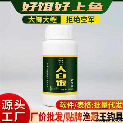 钓鱼饵料大白饭主攻回锅老滑鱼黑坑鲫鲤野钓通用基础套餐搓拉白饵