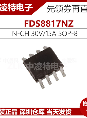 FDS8817NZ 仙童FSC MOS场效应 N沟道 30V/15A SOP 全新原装