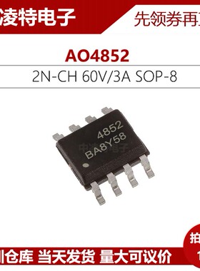 AO4852 MOSFET场效应管 2N沟道 60V 3A 贴片SOP8 全新原装