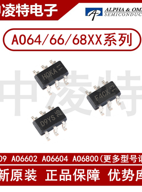 AO6405 全新原装 P沟道 5A/30V 贴片TSOP6 印字D5 场效应管MOS管