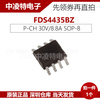 FDS4435BZ 仙童FSC MOS场效应 P沟道 30V/8.8A SOP 全新原装