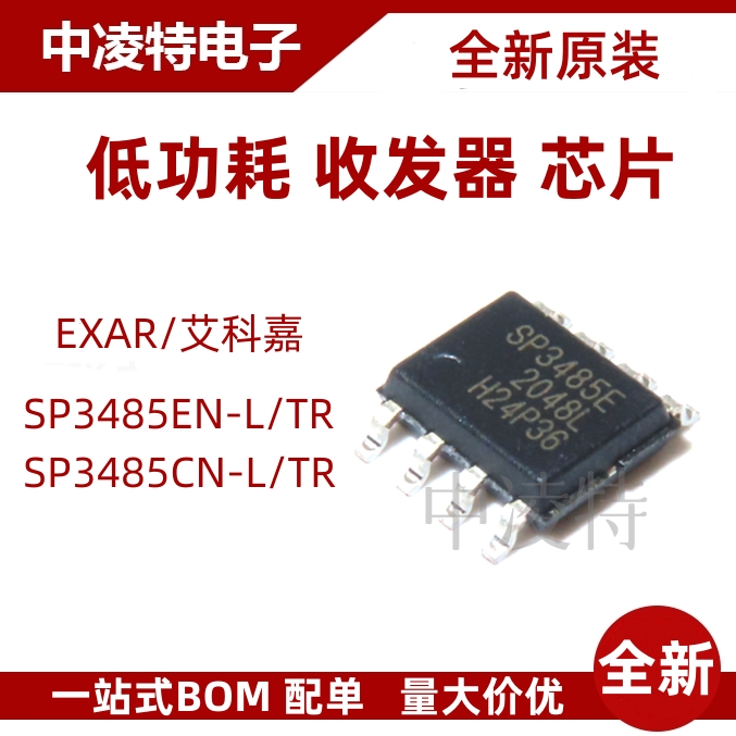 SP3485SP3485EENEXAR收发器