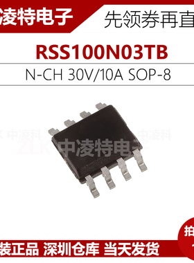 RSS100N03TB ROHM MOS场效应 N沟道 30V/10A SOP 全新原装现货
