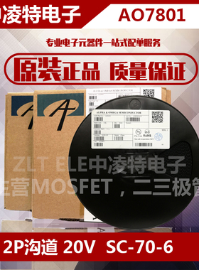 AO7801 全新原装 2P沟道 贴片SC70-6 20V 印字1&N 场效应管MOS管
