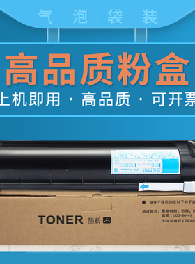 适用东芝2508a硒鼓 3008a复印机 3508a 3508ag 4508a碳粉 T-3008C