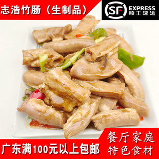 志浩竹肠500g餐厅酒店半成品食材调味腌制生猪粉肠冷冻猪肠商用