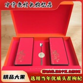 新货新款 500g免洗特级节日礼品 中卫大颗粒红枸杞食用农产品礼盒装