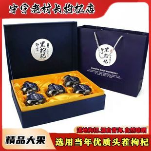 格尔木新款新货青海枸杞狗芑苟纪特优级宁夏干吃黑果250g男肾礼盒