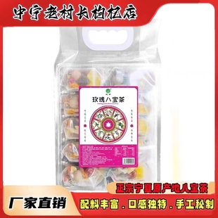 杞茗玫瑰酱姜母红糖桂花老味道八宝茶三炮台盖碗茶750g枸杞手工茶