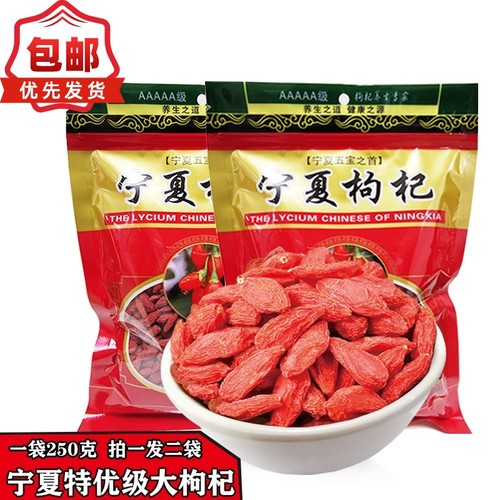 宁馨儿新款新货宁夏个自然贡果
