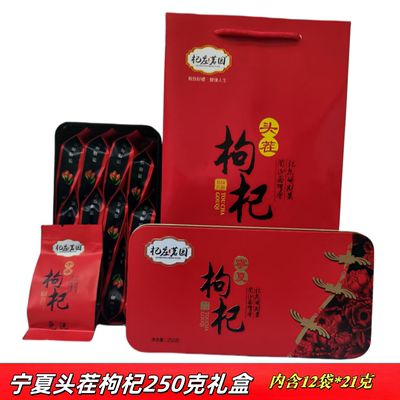 沃枸杞免洗小包装泡酒