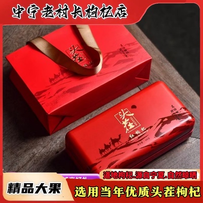 新货新款特优大中卫手提袋枸杞