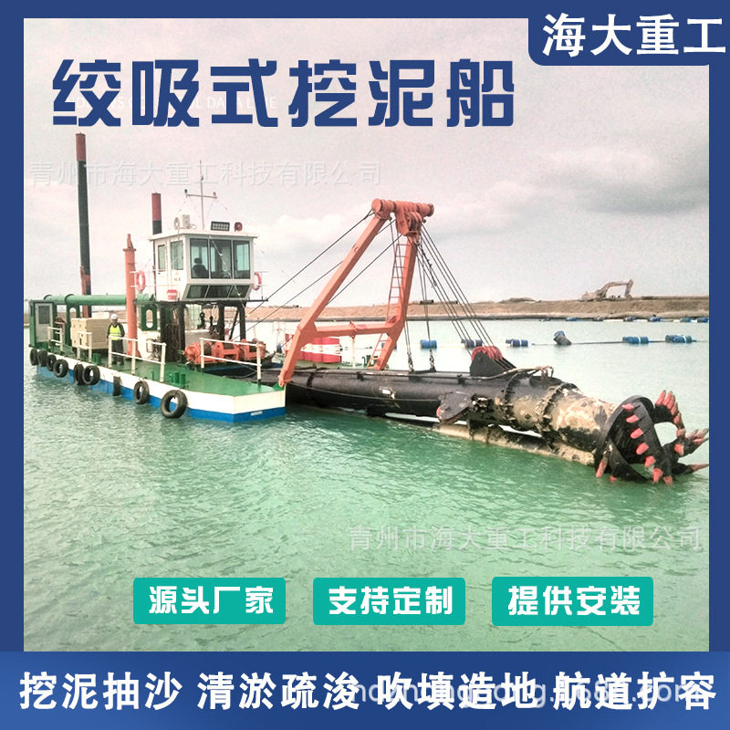 国内内河道绞吸式挖泥船 疏浚抽泥沙船 水库水下挖泥船码头清淤船 - 实物图