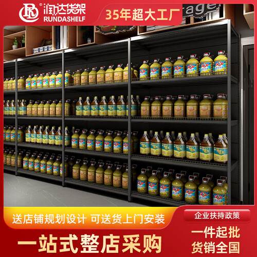 【定制】超市货架超市商品货架展示架小型商场粮油百货置物架展架