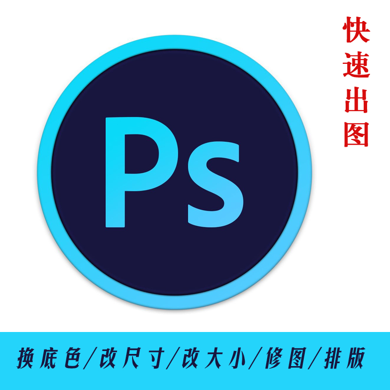 证件照换底色制作电子版网上报名上传考试用照片设计修改大小尺寸