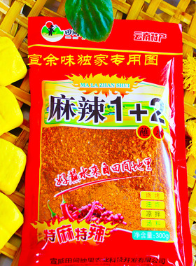云南宣威田间地里沾水地道蘸水麻辣1+2辣椒面麻辣烧烤调料300g
