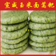 糯糍粑青团 包谷面蒿粑 云南宣威面蒿粑粑玉米面蒿粑粑 面耗粑粑