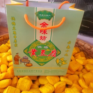 宣余味 黄豆腐送礼手提袋 手提袋*2个