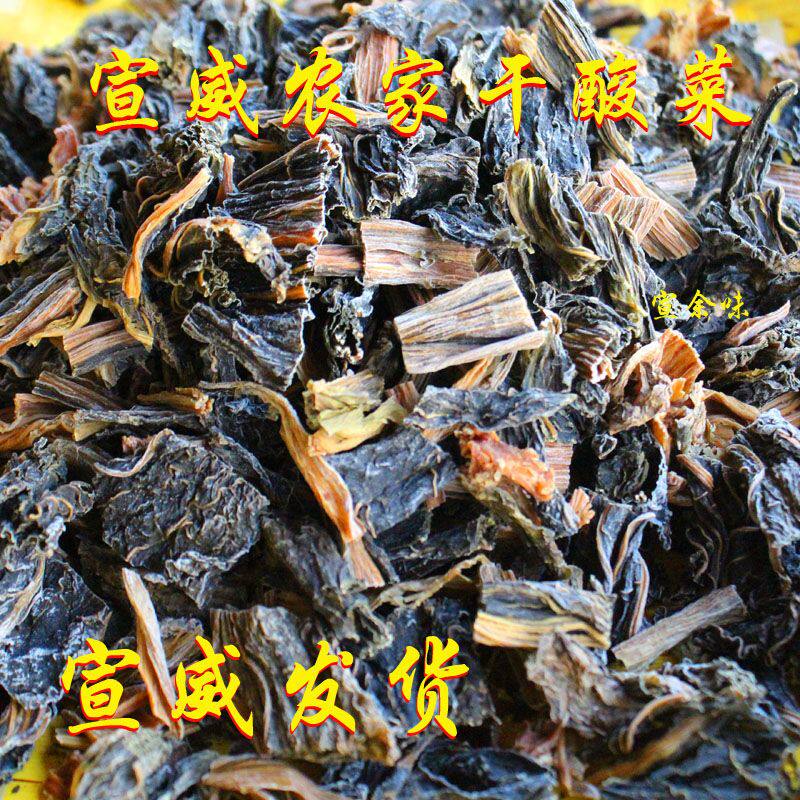 正宗云南宣威杨柳酸菜农家自制