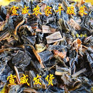 正宗云南宣威杨柳干酸菜 农家自制宣威特产酸菜干宝山干酸菜