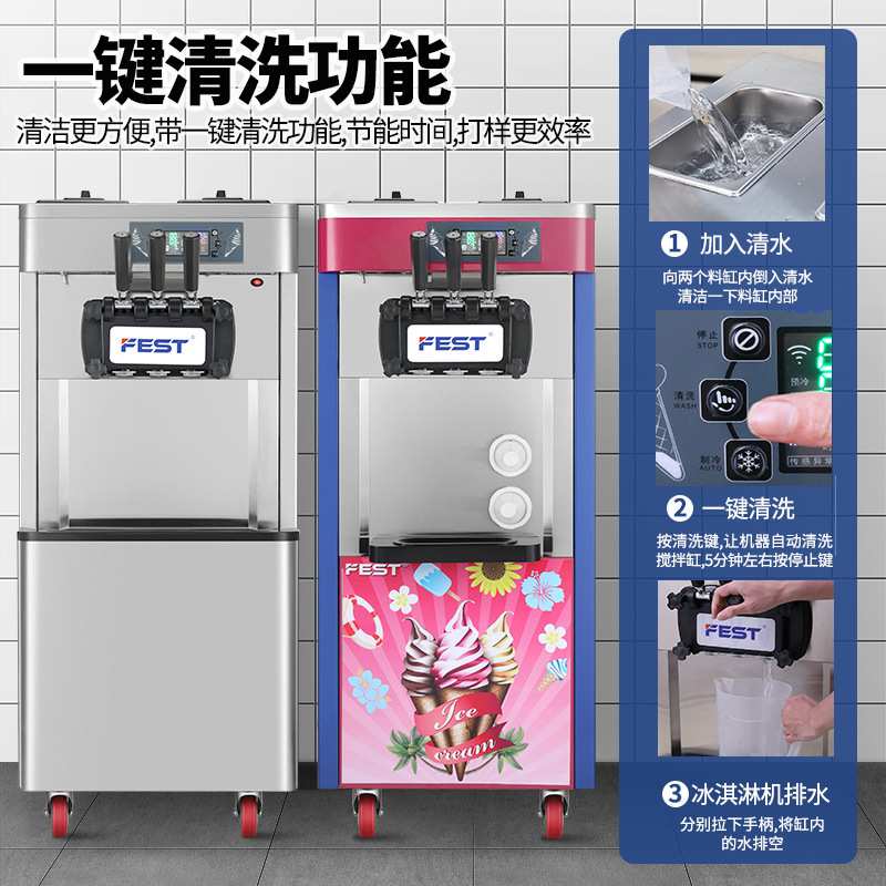 FEST三色冰淇淋机商用全自动雪糕甜筒机圣代机立式三头软冰激凌机