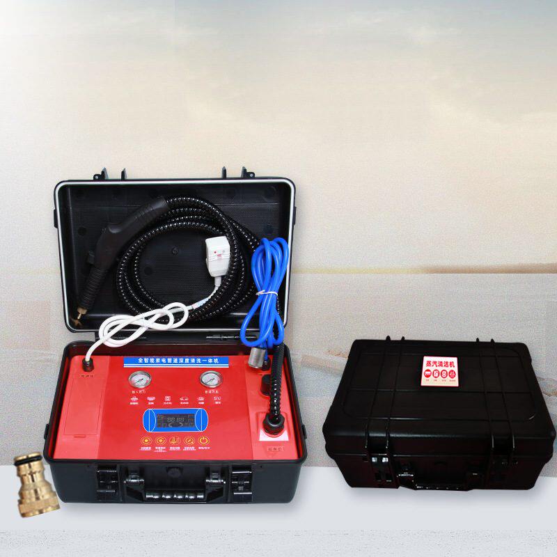 高周波脉冲地热地暖清洗机家电多功能一体机高温高压蒸汽清洗洁机