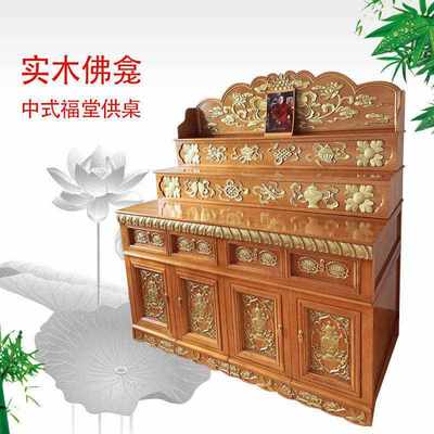 佛台雕花实木佛堂供桌神台家用三层佛龛立柜藏式神龛底座佛柜