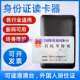 步联身份阅读器 华视精伦华旭神思 二三代证读卡酒店宾馆通用免驱