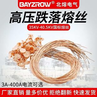 国标高压熔丝35KV带扣跌落式令克开关10A20A30A40A50A200A保险丝