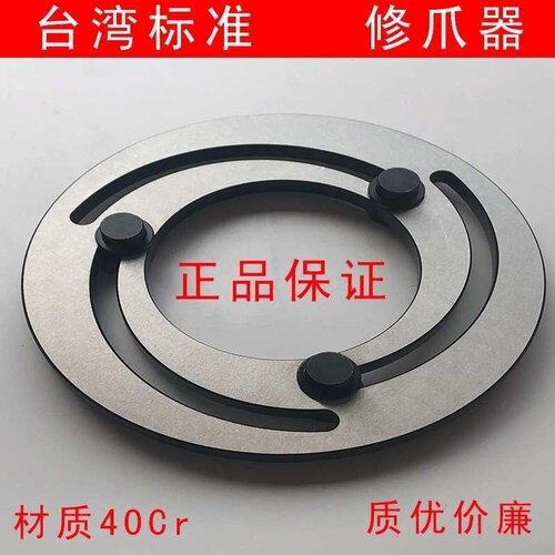 修爪器 液压卡盘软爪镗爪器 油压卡爪三爪成型圈6 8 10 12寸