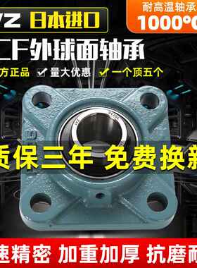进口耐高温带座外球面轴承UCF204 F205 F206 207 208 209 210 211