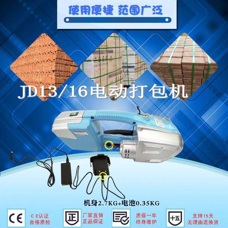 PET塑钢带打包机充电式手提电动打包机DJ1316电动手提热熔打包机