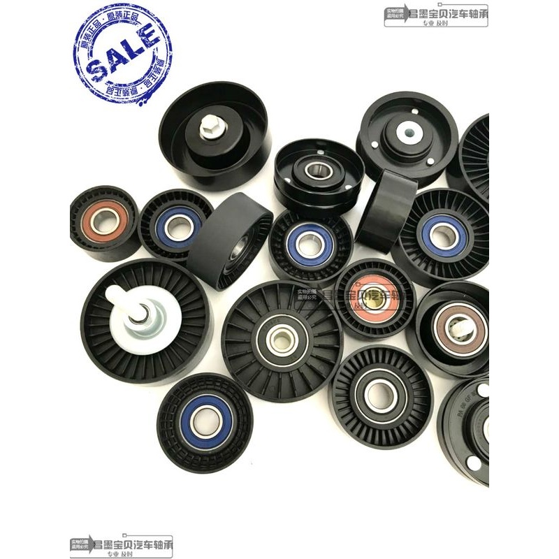 汽车通用涨紧轮6203轴承惰轮发电机涨紧器空调发动机涨紧器单轮