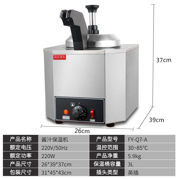 杰亿单头酱汁保温机FYQ7-A商用保温机巧克力酱恒温容器果酱保温机,厨房电器,商用保温锅/保温桶,淘宝优惠券,粉丝福利购,淘宝优惠卷
