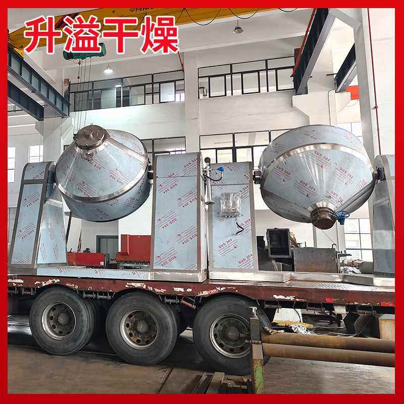 发酵粉双锥干燥机 工业搪瓷烘干机丙烯纤维双锥回转真空干燥机,机械设备,干燥机/干燥箱/烘干机,淘宝优惠券,粉丝福利购,淘宝优惠卷