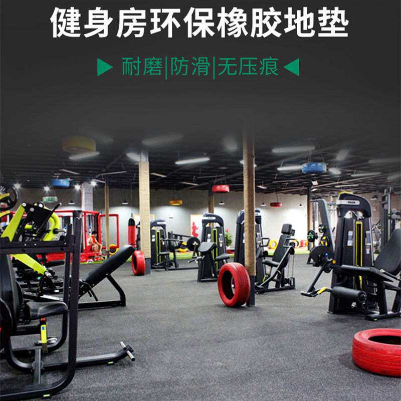 跑步机减震缓冲隔音毯家用健身器材防滑抗震隔音垫健身房橡胶地垫