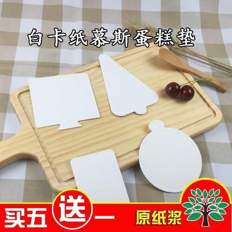 加厚慕斯垫蛋糕底托金卡纸托千层蛋糕垫片白/金色三角形切件垫片,厨房/烹饪用具,点心包装盒/包装袋,淘宝优惠券,粉丝福利购,淘宝优惠卷