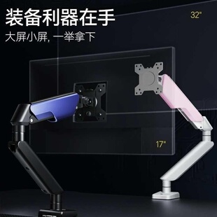 骁骑电竞房电脑显示器支架机械臂升降适配17-32寸显示屏承重18斤