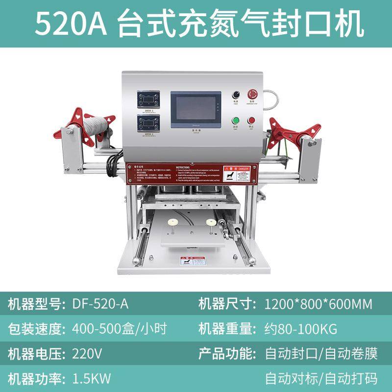 塑料盒碗封口机方便面桶杯全自动打包餐盒封口机气调包装机商用,厨房电器,封口/封杯机,淘宝优惠券,粉丝福利购,淘宝优惠卷