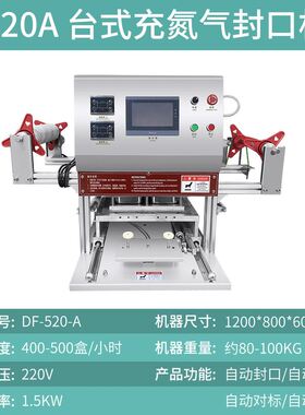 塑料盒碗封口机方便面桶杯全自动打包餐盒封口机气调包装机商用