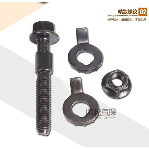 汽车轮胎四轮定位偏心螺丝螺栓螺丝倾角1412.9调节外级1216mm