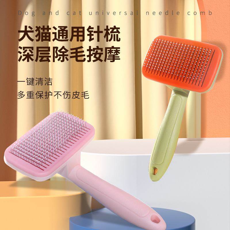 新品 新款长柄宠物美容梳猫狗美容刷宠物用品一键除毛器,宠物/宠物食品及用品,猫狗梳子/排梳,淘宝优惠券,粉丝福利购,淘宝优惠卷