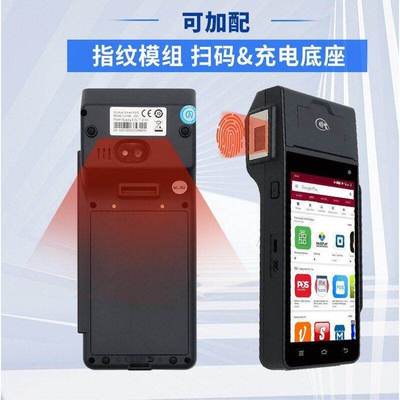 收银机批发市场档口手持收银机农贸市场菜市场摊主智能收银设备