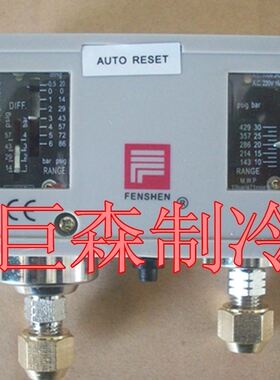 P830E奉申压力控制器制冷空调冷库压控冷水机冷冻开关高低压自动