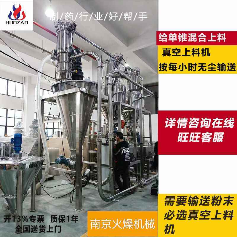 定制粉末真空吸上料机 干粉颗粒自动负压防爆无尘移动 真空上料机,搬运/仓储/物流设备,加料机,淘宝优惠券,粉丝福利购,淘宝优惠卷