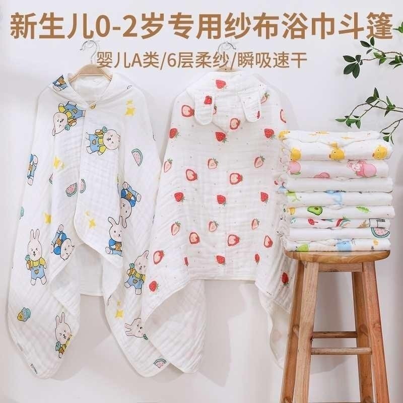 新生儿0-2岁纱布浴巾斗篷棉包被布泡泡纱六层产房婴儿全批发浴巾,居家布艺,浴巾,淘宝优惠券,粉丝福利购,淘宝优惠卷