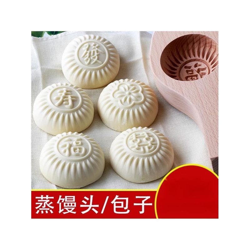 做蒸馒头豆包子糯米糍粑米果手工模具木卡子花样饽饽面食木质模具