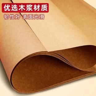 元浩进口牛皮纸服装打版纸设计整卷裁剪手工大张书皮卡纸浅色长卷