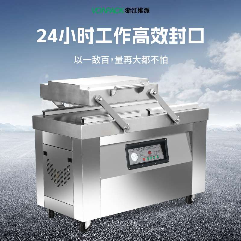 500双室平板真空机商用真空包装机器食品塑料包装真空封口机厂家