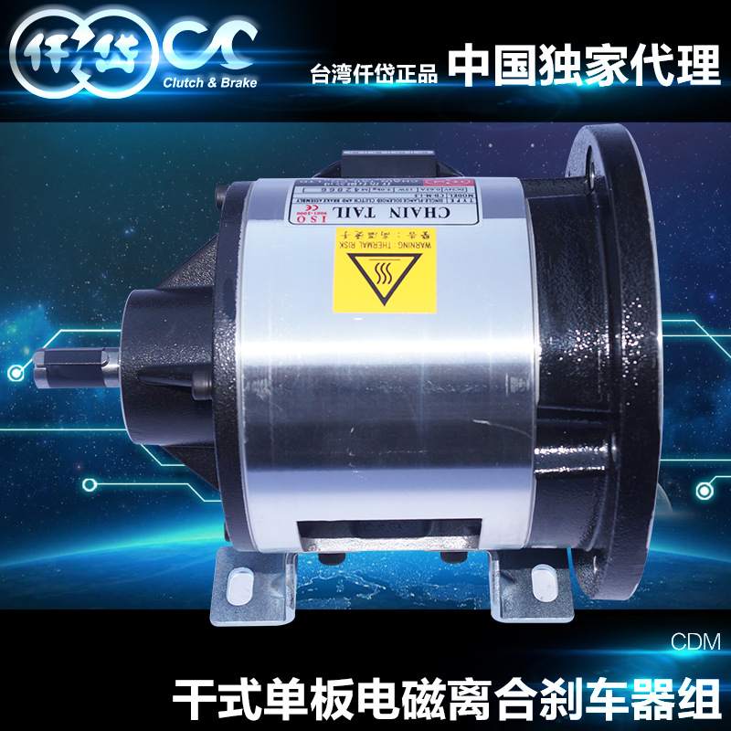 仟岱电磁离合刹车器CSM010AA 单法兰型式 28轴径
